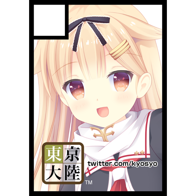 夕立のタグが付いたイラスト 6991 70件目 夕立のタグが付いたイラスト 6991 70件目