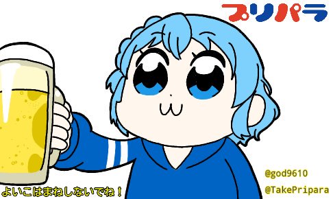 Rt On Twitter お酒は20歳になってから 未成年飲酒は犯罪です