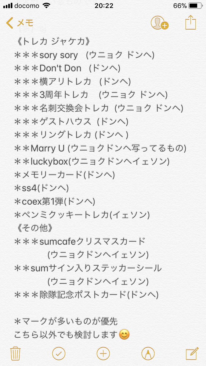 SUPER JUNIOR イェソン く 2008 名刺交換会トレカ