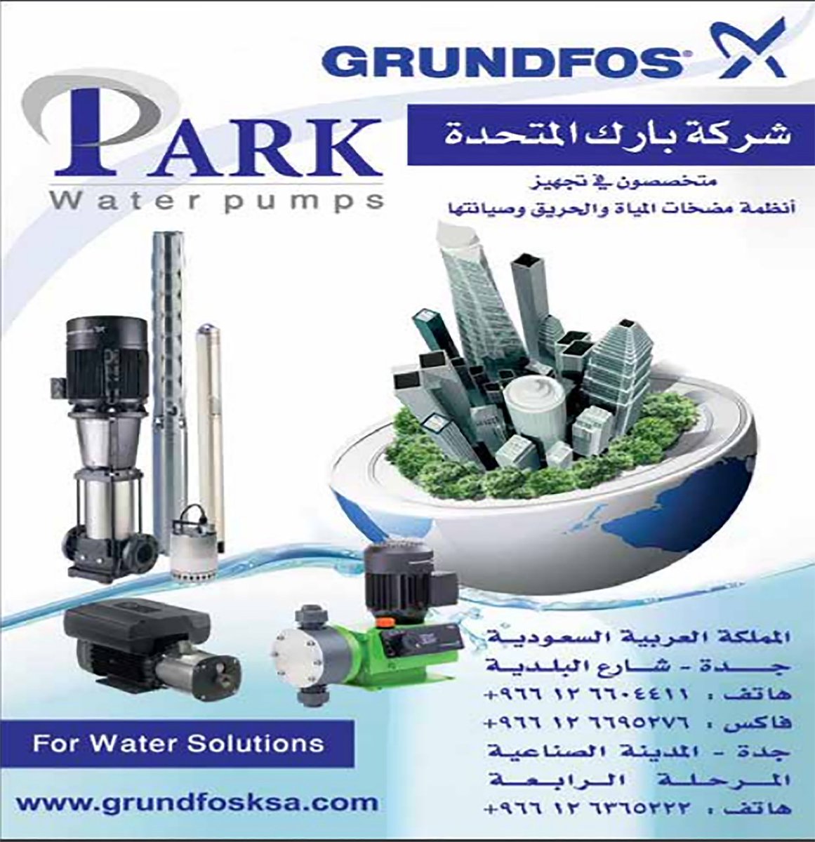 أعلن معنا في دليل بارك للأعمال...