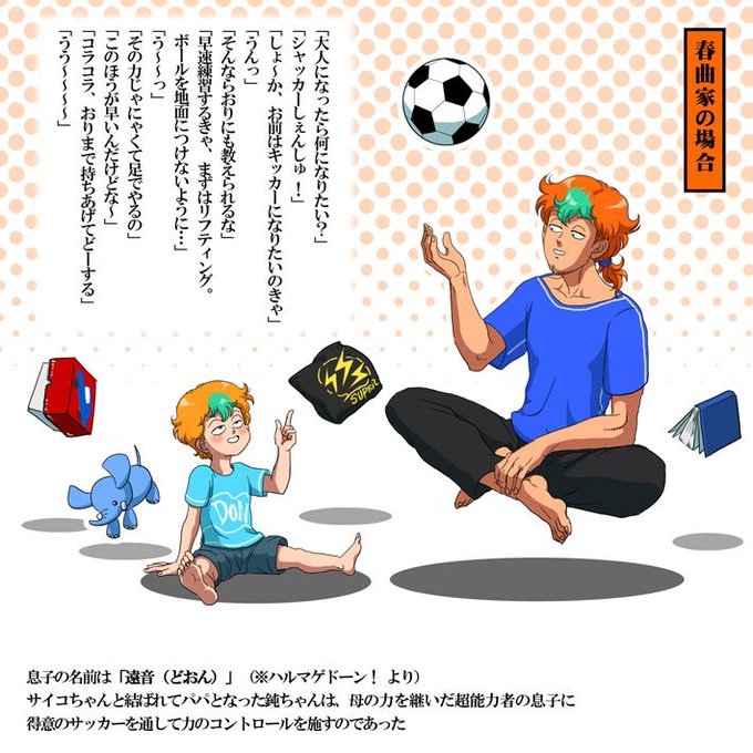 奇面組いまは育メン組のtwitterイラスト検索結果 奇面組いまは育メン組のtwitterイラスト検索結果