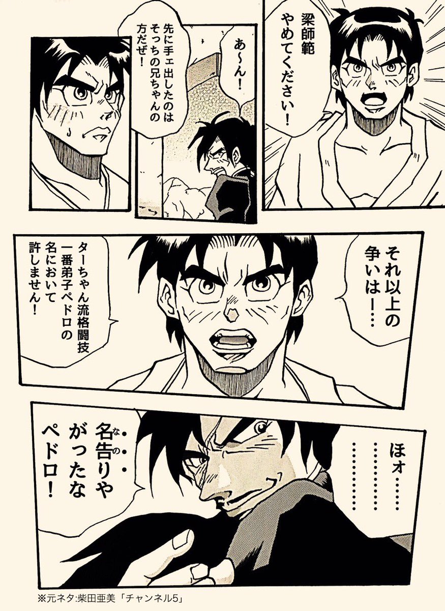 アリス 昆虫人間編で成長した李功を真っ二つにされた思い出が印象深いです 後に蘇生されて良かった ロドはマイナーじゃなかったんですか 私も仲良く麻雀してるロドと梁 ちゃんが友達のような関係になったの嬉しかったです 身を呈してマックスの人造