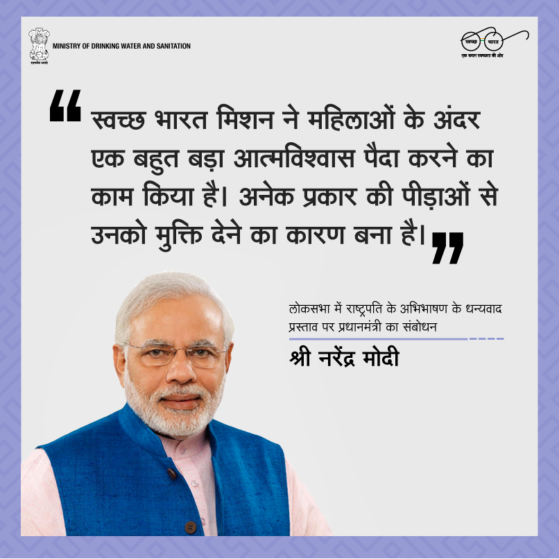 swachhbharat's tweet photo. माननीय प्रधानमंत्री श्री नरेंद्र मोदी #स्वच्छ_भारत अभियान द्वारा महिलाओं के लिए किये गये योगदान पर विचार प्रकट करते हुए। @PMOIndia https://t.co/R06YejaMsP