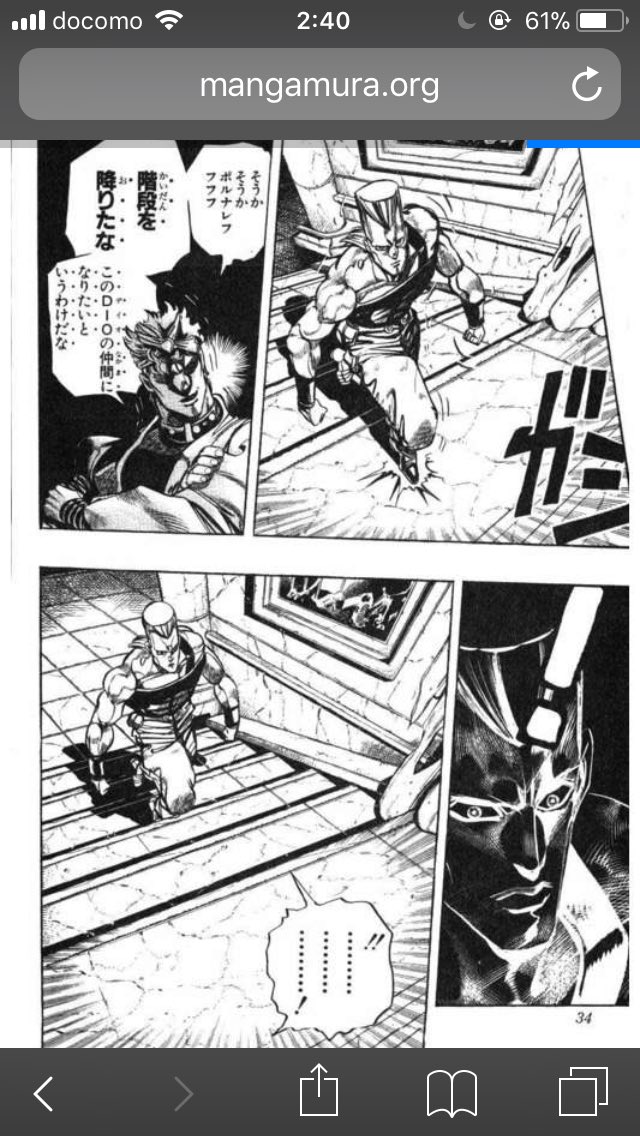 ジョジョの奇妙な冒険　DIO ポルナレフ　階段を降りたな　トラックパンツ　M DIOとポルナレフの階段事件とは？ | TikTok