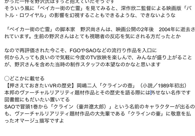 コナン ベイカー街の亡霊 はsaoとfgoみたい パクリ 皆の感想 ふと雑記ブログ