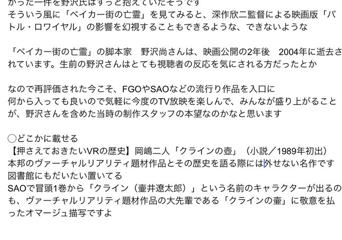 コナン ベイカー街の亡霊 はsaoとfgoみたい パクリ 皆の感想 ふと雑記ブログ