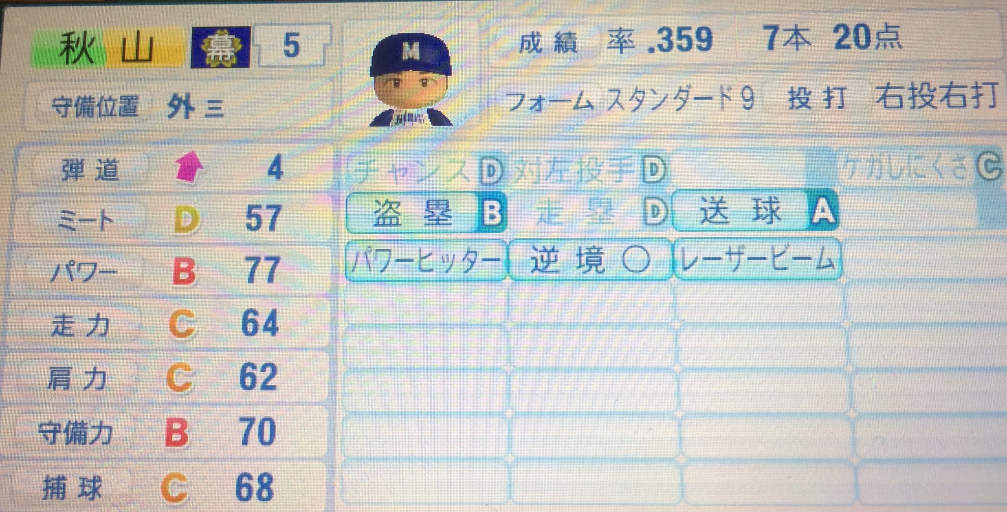 栄冠ナイン 清宮超えを目指して Meishoumg6 Twitter