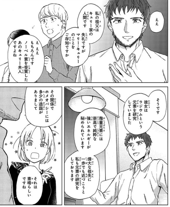 コンプティーク コンプエース A Twitter T Co Pxctmxgbal 化学探偵mr キュリー 更新されました 担当激推しのホメオパシー回続きです 早めに免疫つけておいたほうがいいのは心も体も同じ 添付のちょっとおかしくなっちゃった沖野先生が ホメオパシーの コンプティーク コンプエース A Twitter T Co Pxctmxgbal 化学探偵mr キュリー 更新されました 担当激推しのホメオパシー回続きです 早めに免疫つけておいたほうがいいのは心も体も同じ 添付のちょっとおかしくなっちゃった沖野先生が ホメオパシーの