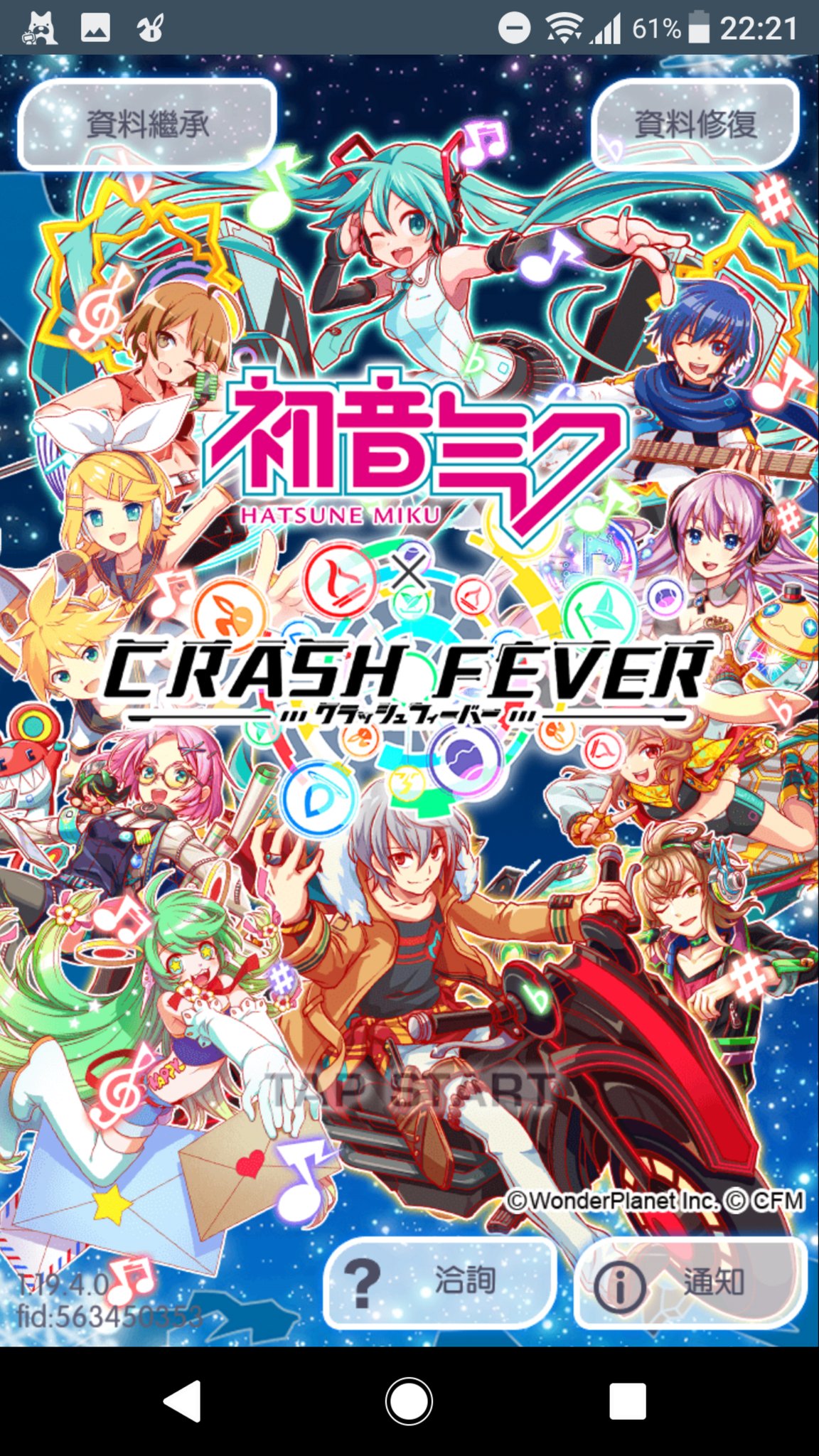 からまる クラッシュフィーバー 日本版 クラッシュフィーバー 台湾版 クラッシュフィーバー 韓国版 クラッシュフィーバー グローバル版 投稿テスト からまる クラッシュフィーバー 日本版 クラッシュフィーバー 台湾版 クラッシュフィーバー 韓国版 クラッシュフィーバー グローバル版 投稿テスト
