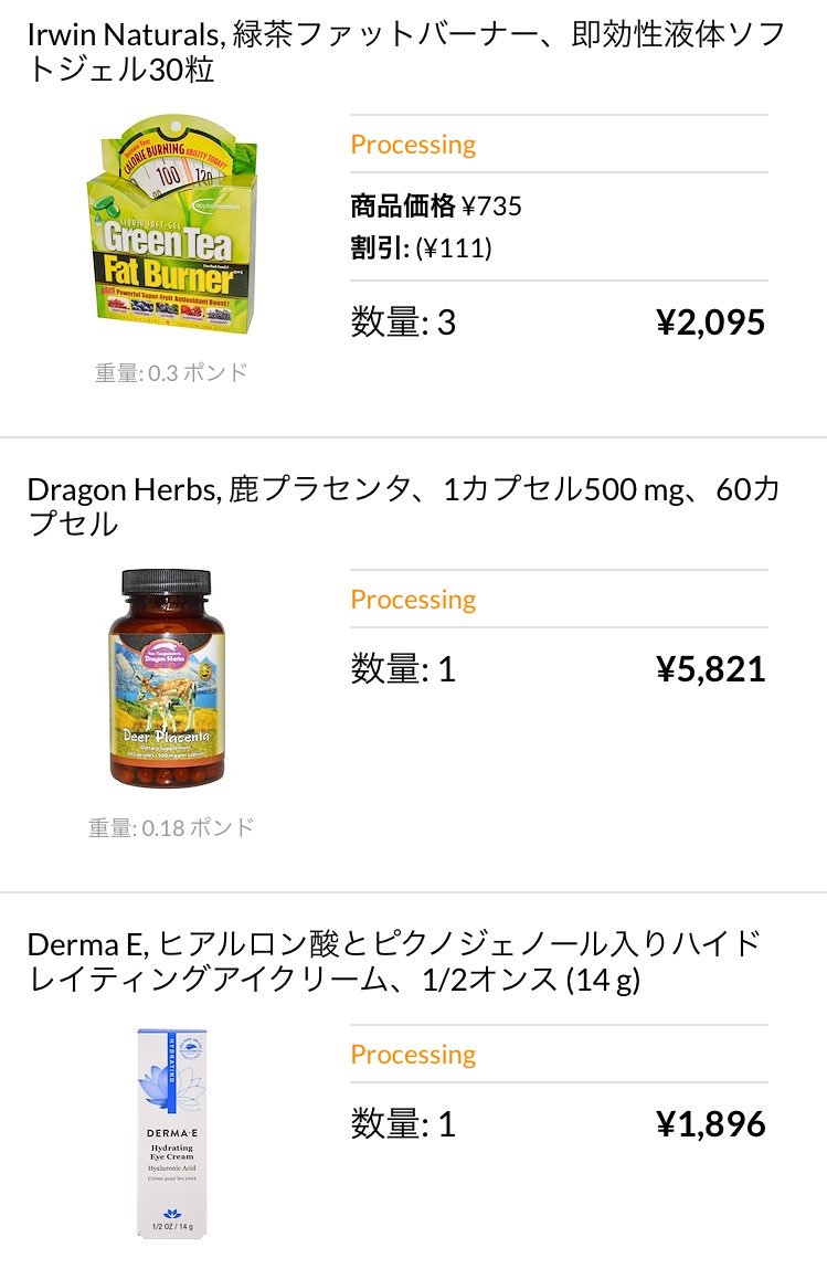 姉キャバjack Rose 水玉凛 در توییتر 久々のiherb 話題の鹿プラセンタ Iherbの中だとお値段張る方だけど効果がすごいと聞いて買ってみた あと最近過食やばすぎるから緑茶ファットバーナー 2日酔いで気持ち悪くてもごはん食べれるダメ人間だからサプリに頼り