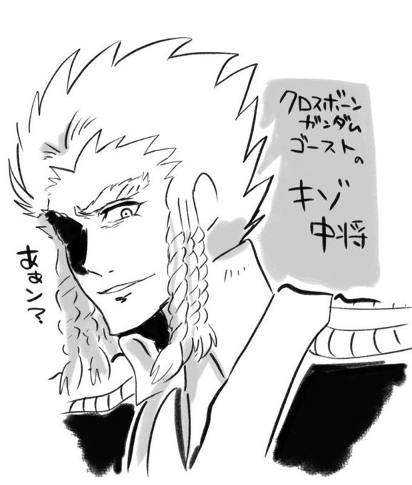 クロスボーンガンダムゴーストのtwitterイラスト検索結果 古い順 クロスボーンガンダムゴーストのtwitterイラスト検索結果 古い順