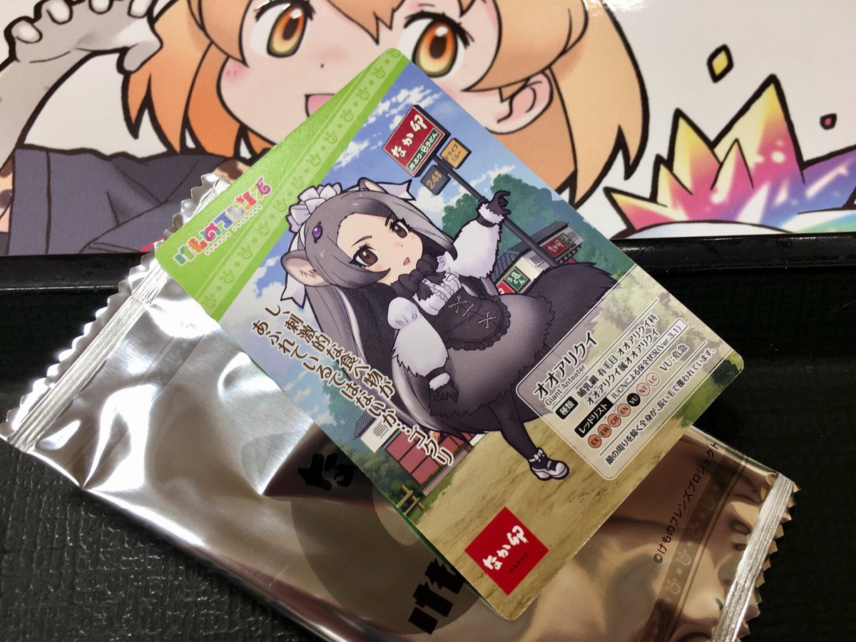 Serval Went To The Nakau Ikebukuro Sunshine Restaurant Again And Got Giant Anteater けものフレンズ けもフレ なか卯