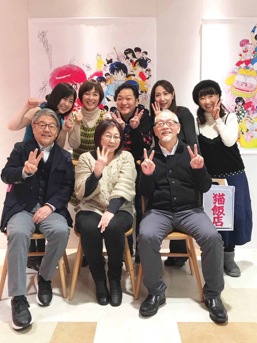 らんま1 2カフェ で 高橋留美子先生や豪華声優陣がプチ同窓会 声優さんご本人のツイートと感涙しきりの皆さん Togetter らんま1 2カフェ で 高橋留美子先生や豪華声優陣がプチ同窓会 声優さんご本人のツイートと感涙しきりの皆さん Togetter