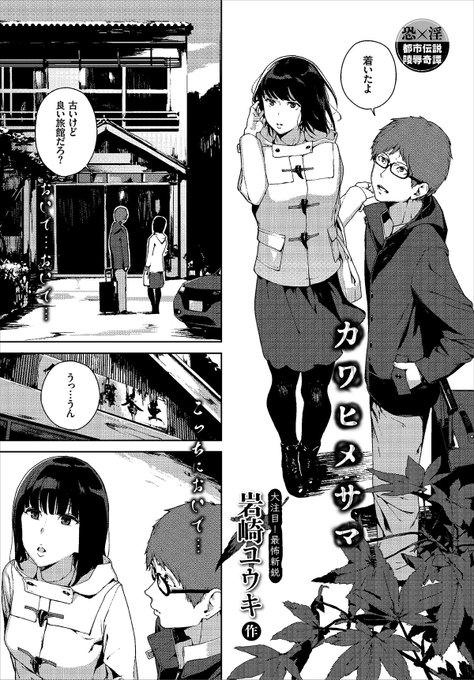 2/22発売、コミックバベル4月号、今月も掲載していただいております。よろしくお願いします。 