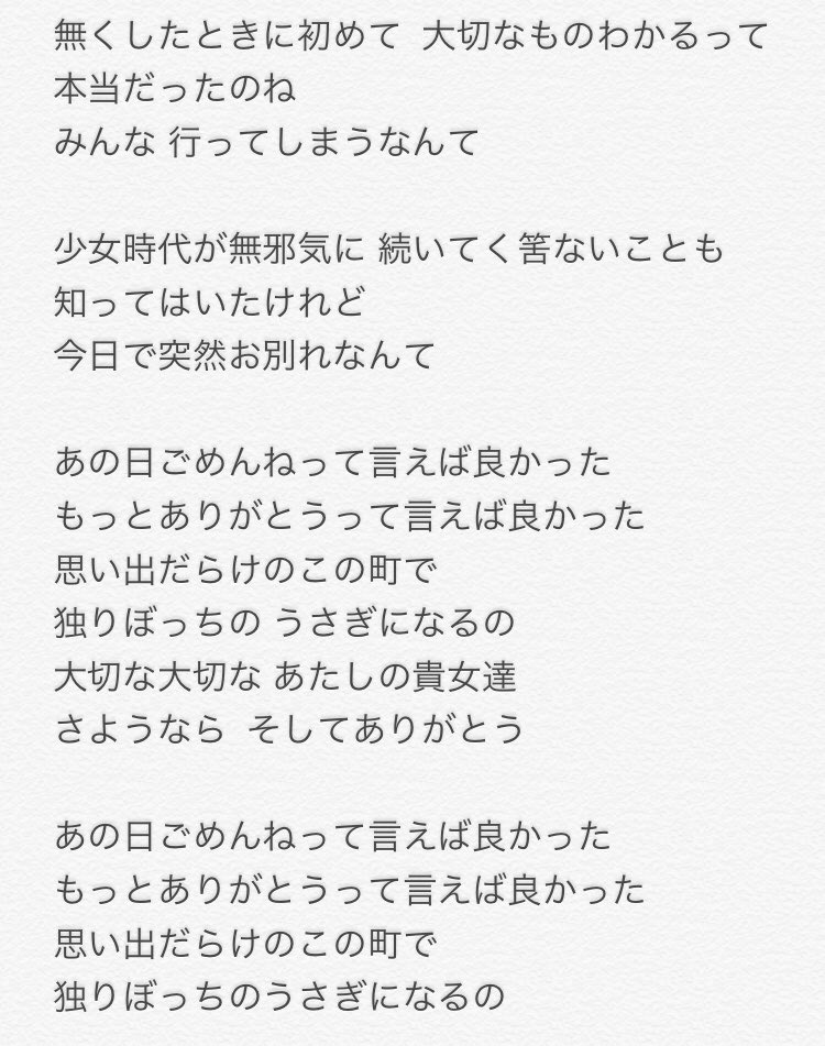 甘桜 旅発ちというこの曲も 神戸みゆきの追悼の歌にふさわしい曲の1つ あの日ごめんねって言えば良かった もっとありがとうって言えば良かった サビのこの部分が すごく泣ける 彼女が死んじゃった真実を知って聞いたら 本当にこの歌の歌詞は全部