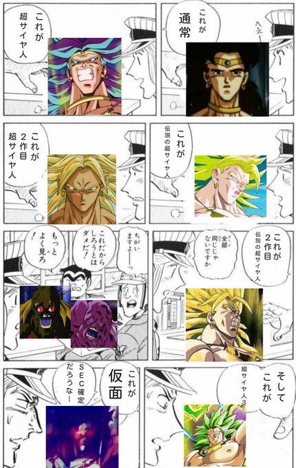 軽い気持ちで作ったら思った以上に反響があったクソコラのtwitterイラスト検索結果 軽い気持ちで作ったら思った以上に反響があったクソコラのtwitterイラスト検索結果