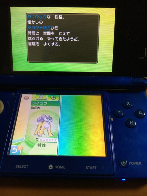 ポケモンusum ミラクル交換でgetしたポケモンたち ウルトラサンムーン 3ページ目 Matomehub まとめハブ