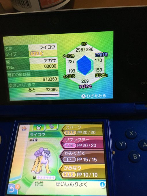 ポケモンusum ミラクル交換でgetしたポケモンたち ウルトラサンムーン 3ページ目 Matomehub まとめハブ ポケモンusum ミラクル交換でgetしたポケモンたち ウルトラサンムーン 3ページ目 Matomehub まとめハブ