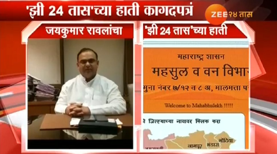 zee24taasnews's tweet image. जयकुमार रावल धडधडीतपणे खोटं बोलले... पुरावा &apos;झी २४ तास&apos;च्या हाती
- goo.gl/oZGu1k
@JaykumarRawal  #JaykumarRawal