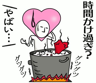 ハート男 ハート男