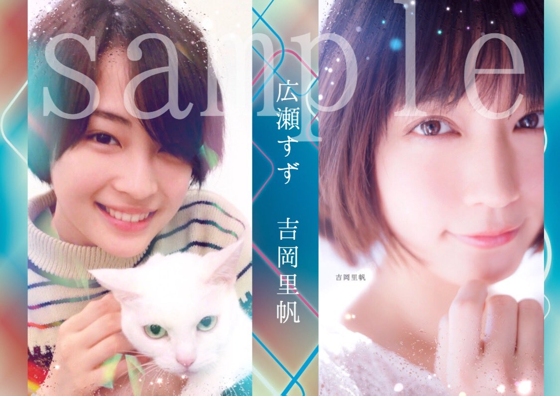 こたのん Twitterissa 新作です 携帯をiphonexに変えてサイズが少し変わってしまい今度からはロック画面設定無しでこのように出します 把握宜しくお願いします 沢山rt 全員配布 少しリクエスト答えました 感想お待ちしてます のんすとーりー 広瀬すず 吉岡里帆