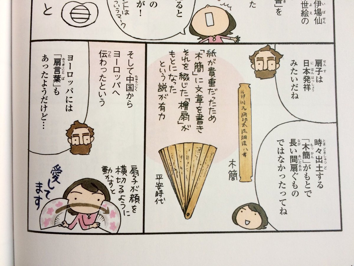 「ダーリンの東京散歩 歩く世界」より。
(この前に「めづめづ和文化研究所 京都」でもっと詳しく書いたのですが、それはまた今度) 