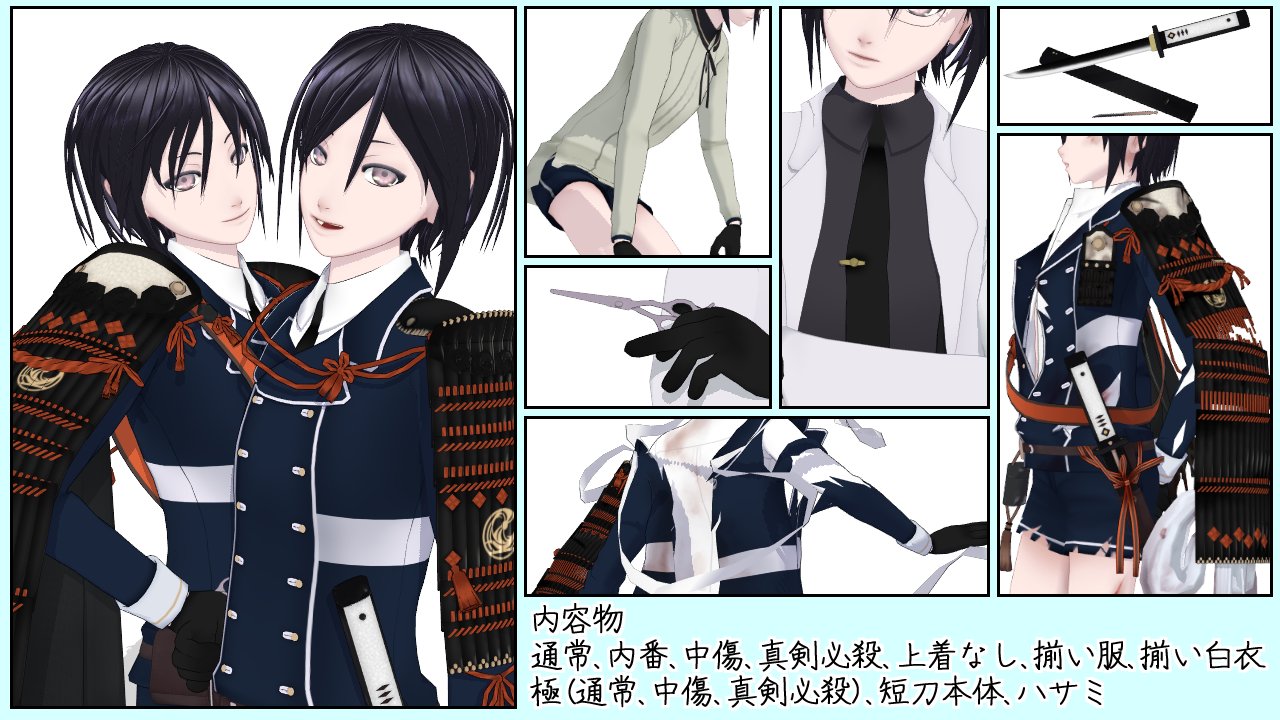 おまけ付き︎✿︎✿︎✿【刀剣乱舞】 KOTORI loves. 薬研藤四郎モデル KOTORI loves. 101 刀剣乱舞-ONLINE- 薬研藤四郎Ver.[オランジュ