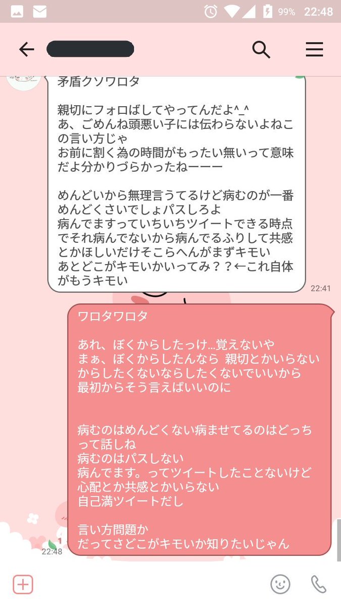 るぅと Keytokun Suki ট ইট র