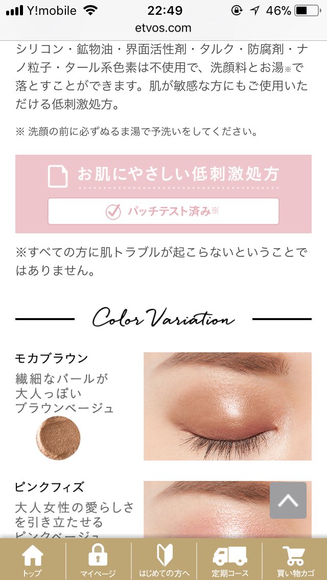 しのこ Na Twitterze アイシャドウをetvosのものに 目元美容クリームも兼ねてあり 発色も Etvosは肌に負担をかけないクレンジング不要のメイク 土台を整える高機能スキンケアを叶えてくれる贅沢なコスメ Etvos クリームアイシャドウ ミネラルアイバーム