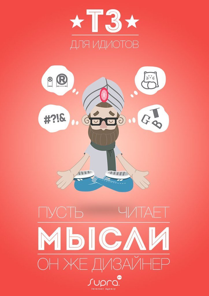 Смешные картинки про дизайнеров