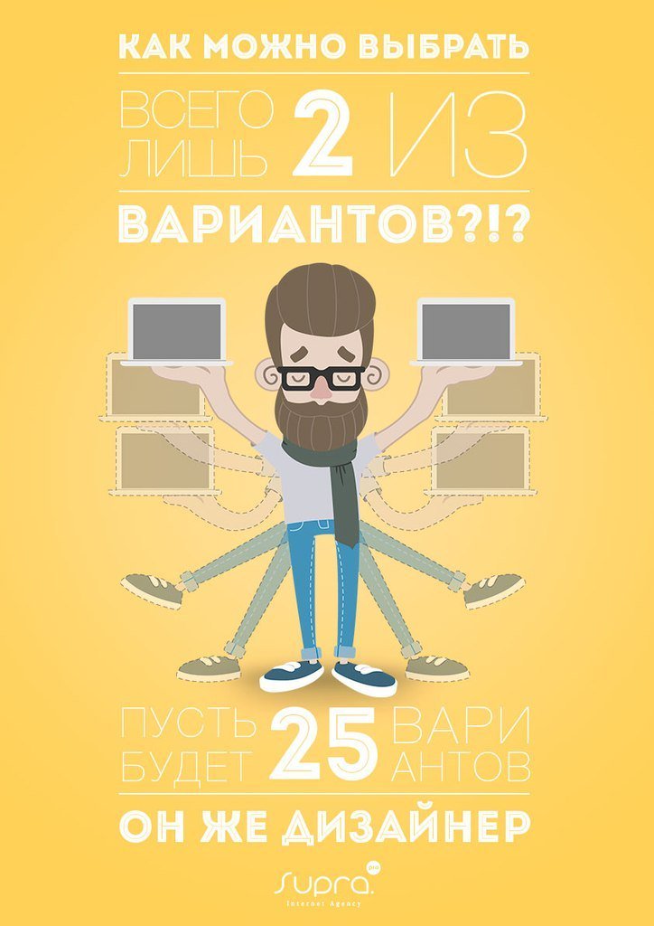 Открытка днем, картинки про дизайнеров прикольные