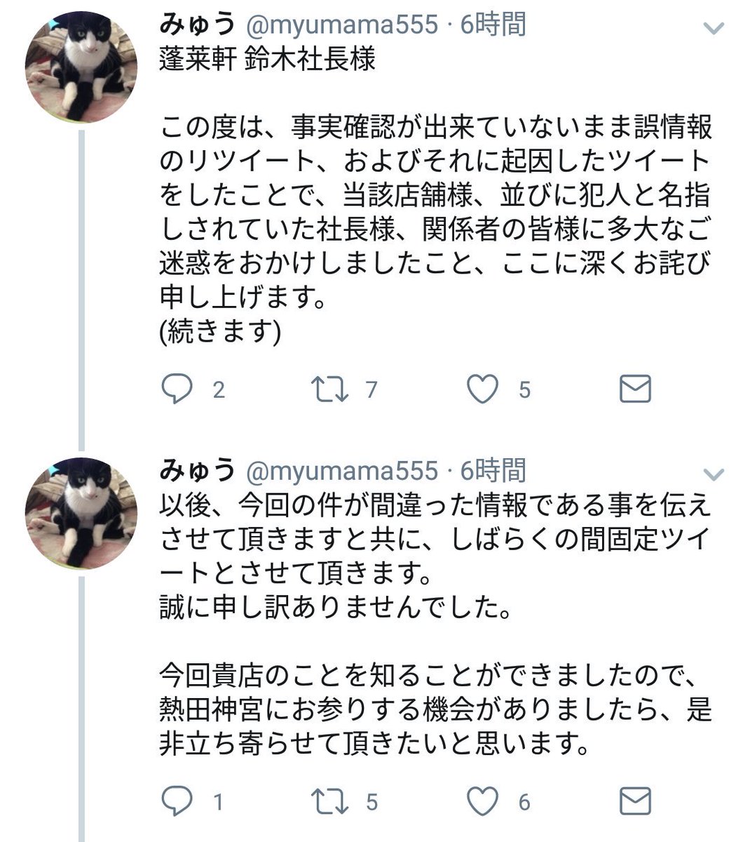 がっさん No Twitter 動物愛護 と 動物愛誤 の違い 謝ったら死ぬ病 がっさん No Twitter 動物愛護 と 動物愛誤 の違い 謝ったら死ぬ病