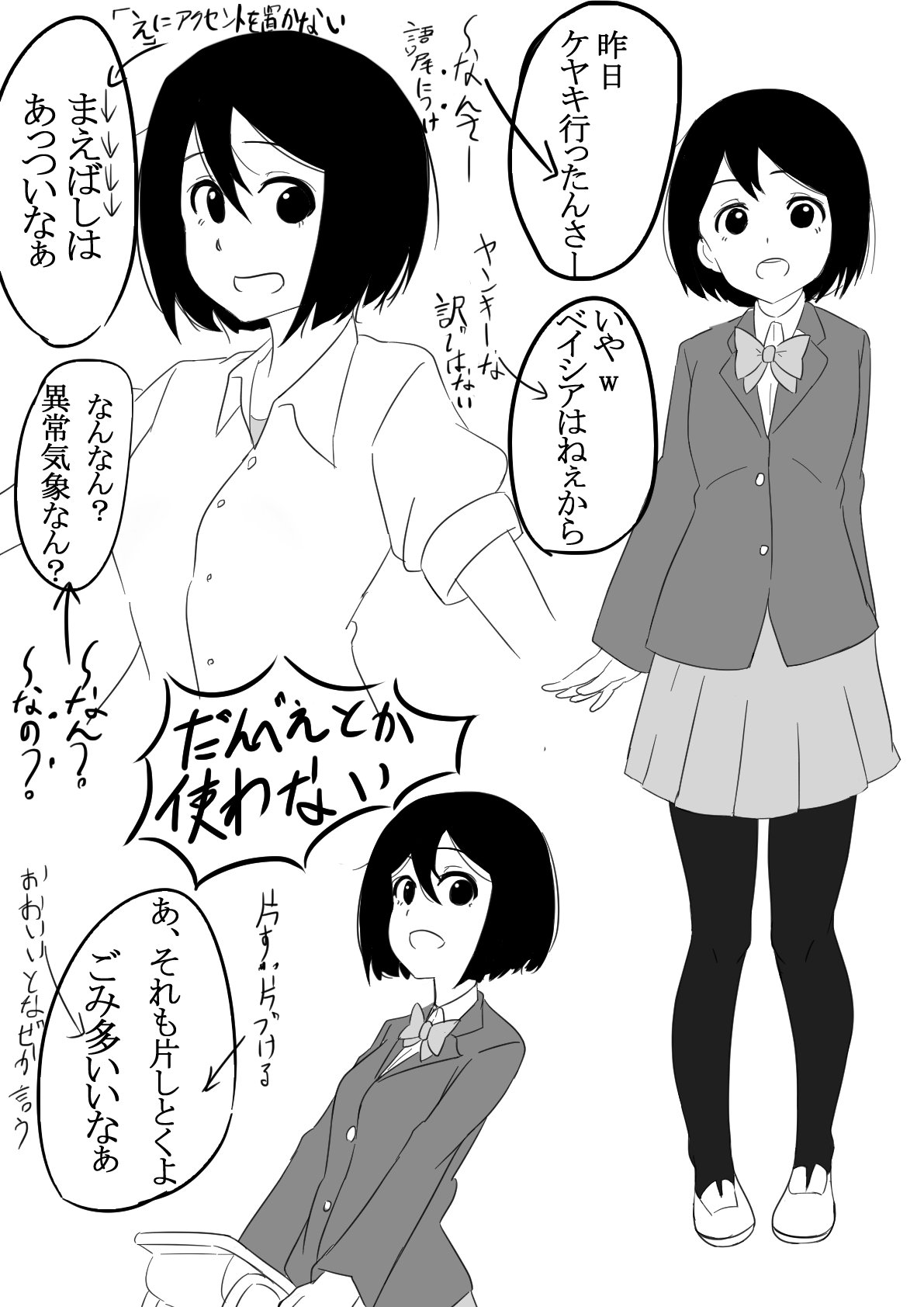 零時٩ W و 群馬弁が可愛い 方言ランキング最下層だったんだけどもナウなヤングはだんべぇとかだっぴゃあとか使わないという思いを込めてナチュラル群馬弁娘を描きました T Co Lmk7zfxhpi Twitter