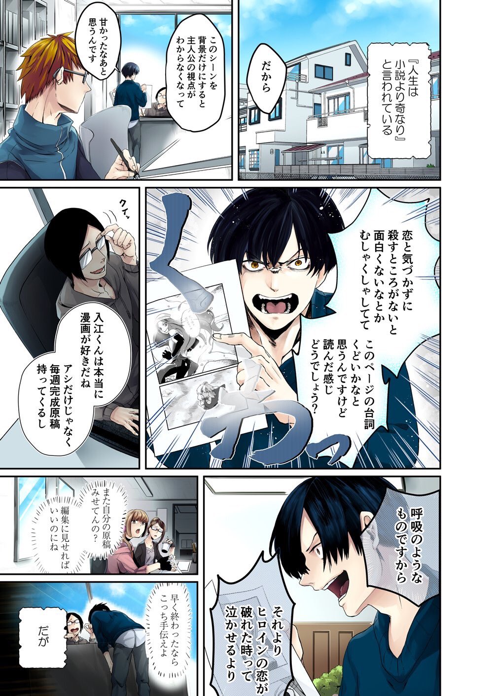 ガトー マンガ家修羅譚 1話 マンガ家が平安時代にタイムスリップ コミックフェスタ様にて先行配信中です T Co Cpmzabrxkt 漫画のことしか考えてないマンガ家の成長譚 T Co 8fiadz9maj Twitter
