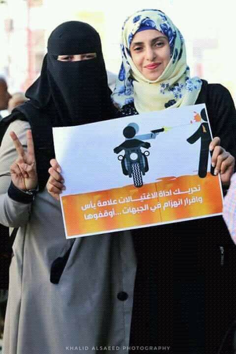 أستشهاد الناشطة الحقوقية ريهام البدر برصاص قناص حوثي في تعز