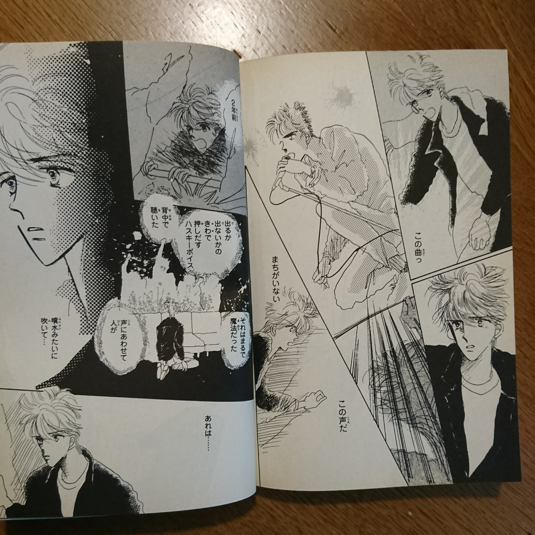 Uzivatel マキシシｄｏ Na Twitteru ヤンキー文化 バンドブームという混沌とした時代のマンガを再読 この作業はもはや修行 紡木たく 松本美緒 T Co 9kqqxnhqah Twitter