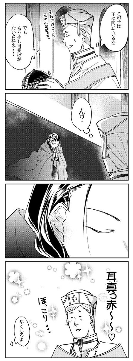 石造りの教会での戴冠式めちゃ寒そうだなって 