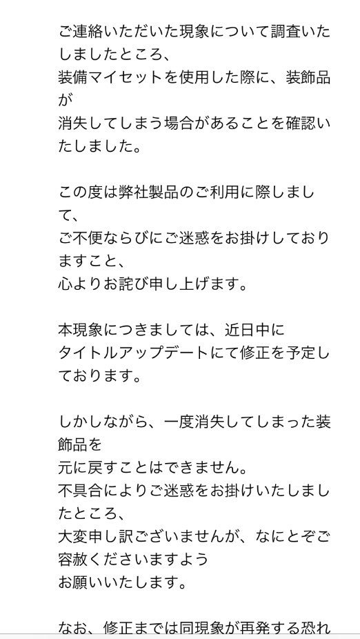 Mhw初バグ モンハンワールド でアイテム無限増殖バグ見つかってしまう 運営に問い合わせして回答が さらにはアイテム無限に持てるバグまで ゲームがなければ生きていけない そう ゲームこそ人生