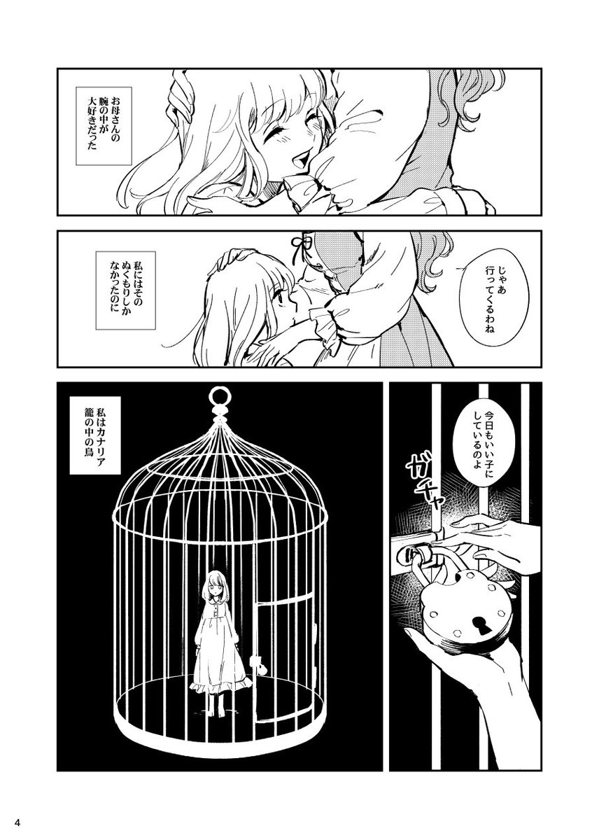 【2/11COMITIA123新刊】創作漫画 サンプル  https://t.co/VaySnFxmrq
新刊サンプル上げました!よろしくお願いします～!!リンク先でもう少し続きが読めます。 