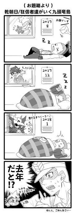 驚天動地倶楽部 を含むマンガ一覧 3ページ ツイコミ 仮