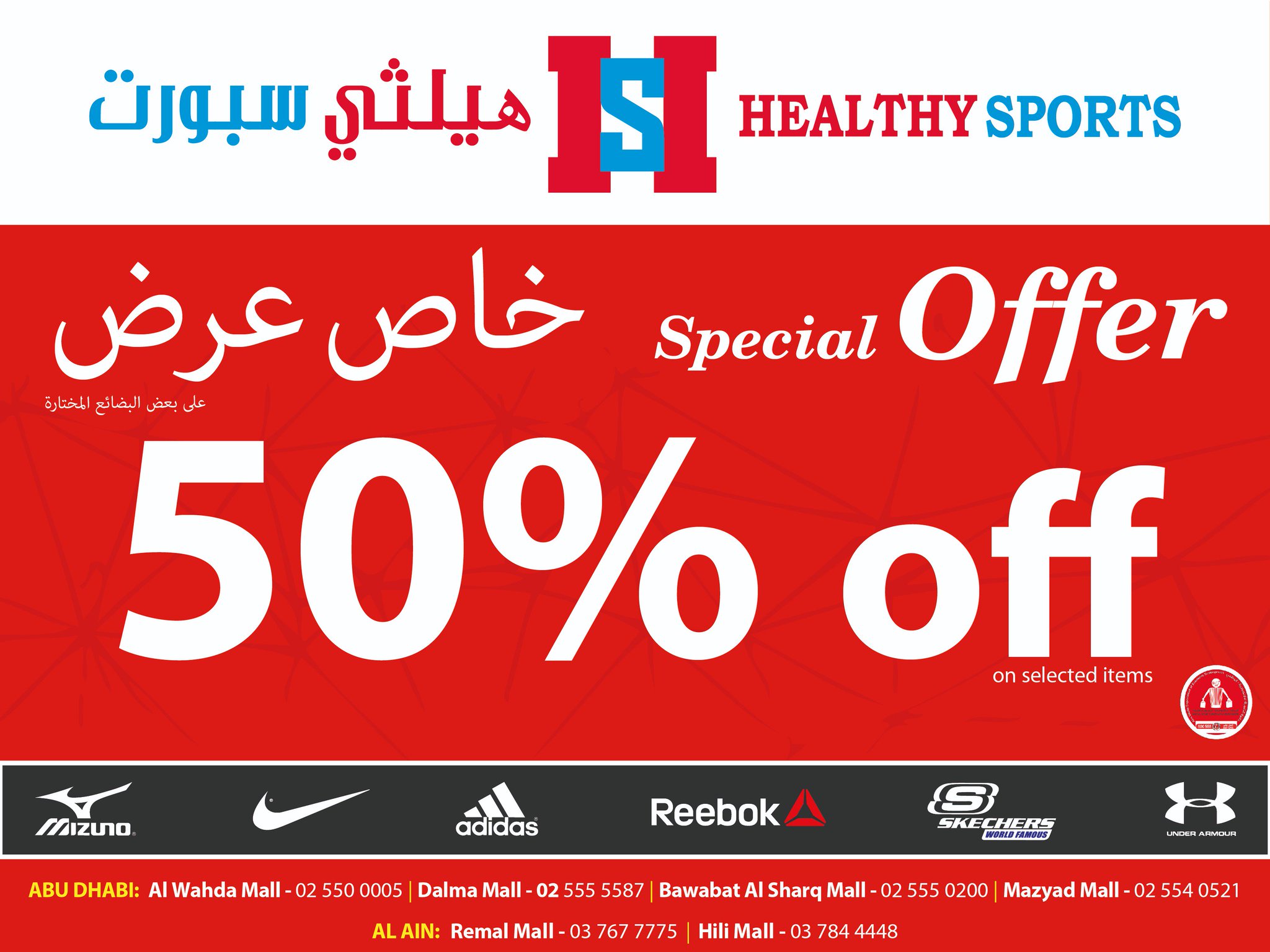 reebok dalma mall