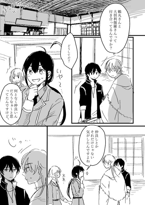 つるくりの日おめでとうございます〜ッッ付き合ってるつるくり✌️ 