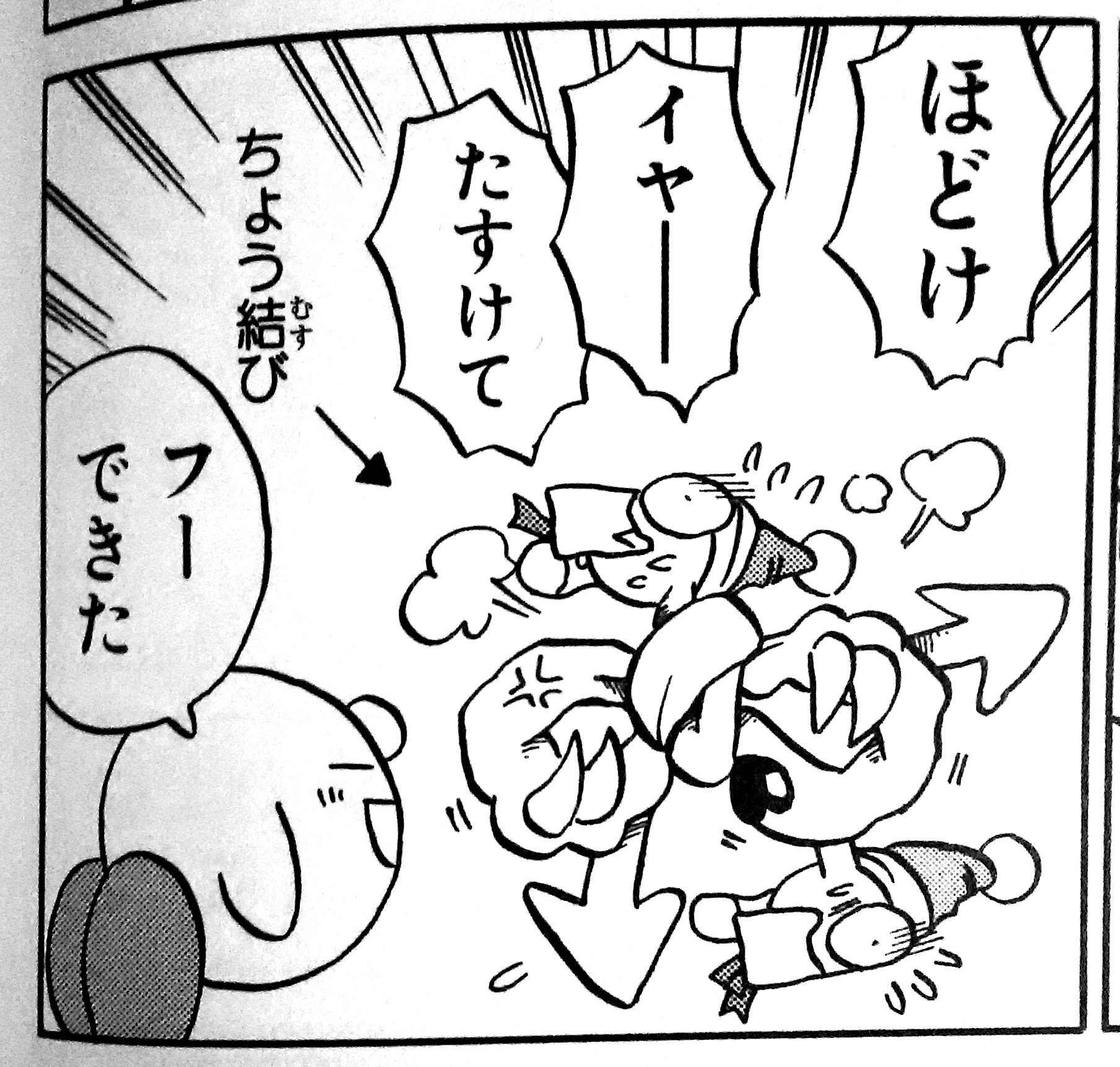 さいそ カービィ漫画の好きなシーン 初めて見た時マルクでこれは発想の勝利すぎると思った T Co Fintkwa271 Twitter