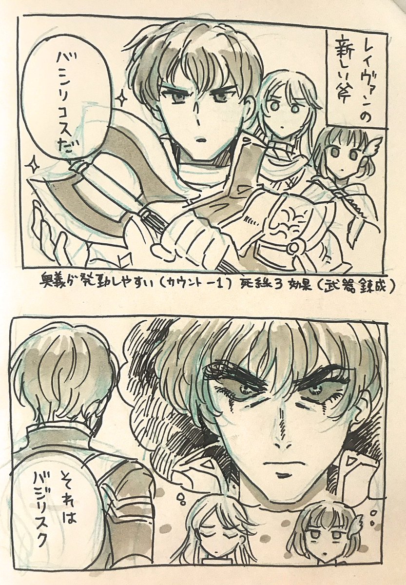 バシリコスよろしく 