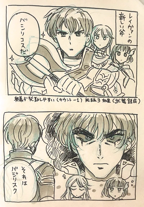 バシリコスよろしく 