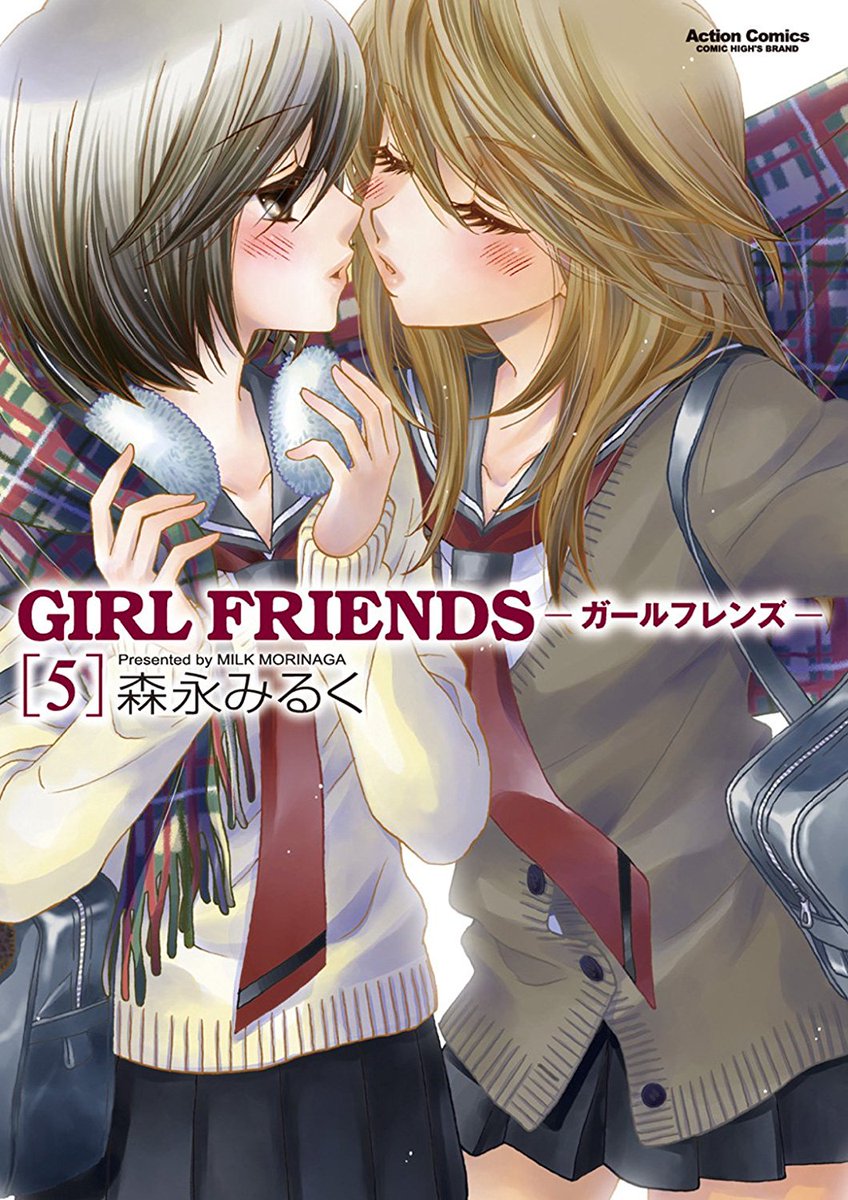 百合ナビ 百合ニュース 双葉社セールが開催 ガルフレ ハナヒナなど双葉社の百合漫画が半額 森永みるく先生の Girl Friends 1 5巻や くちびるためいきさくらいろ 1 2巻 クール狂信者先生の 小林さんちのメイドラゴン 1 6巻など名作百合漫画が 百合ナビ 百合ニュース 双葉社セールが開催 ガルフレ ハナヒナなど双葉社の百合漫画が半額 森永みるく先生の Girl Friends 1 5巻や くちびるためいきさくらいろ 1 2巻 クール狂信者先生の 小林さんちのメイドラゴン 1 6巻など名作百合漫画が