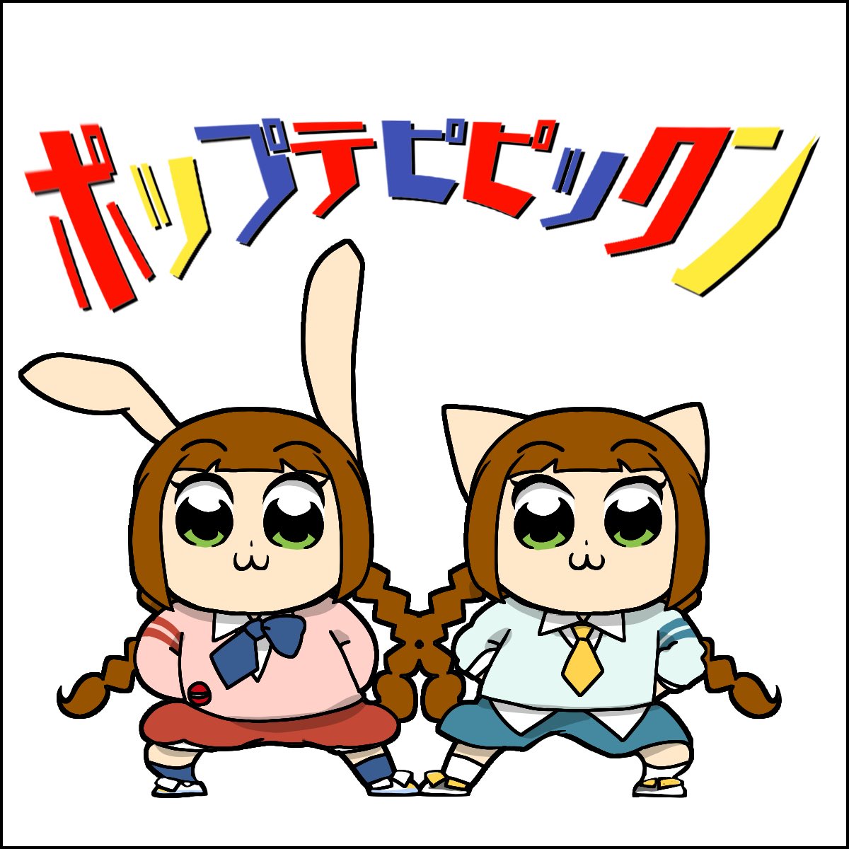 0dencv41's tweet photo. n番煎じに次ぐn番煎じ(加筆修正した)

#ポプテピピック #PPTP #ポップン #ポップテピピックン https://t.co/3LuVSbevep