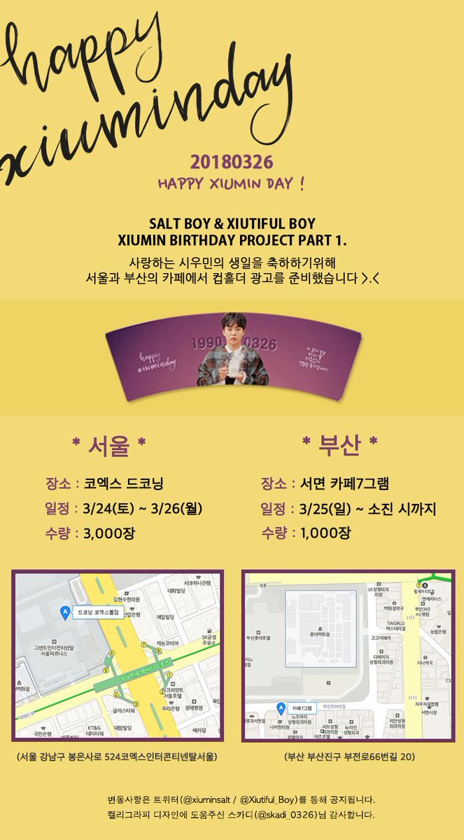 Xiutiful_Boy's tweet photo. [SALT BOY &amp; XIUTIFUL BOY]
#XIUMIN BIRTHDAY PROJECT PART 1. 서울/부산 카페 컵홀더광고 >.<

자세한 일정과 장소는 아래 이미지를 참고해주세요! 많이 방문해주시고 시우민의 생일을 함께 축하해주세요❤

#iHeartAwards #BestFanArmy #EXOL @weareoneEXO

https://t.co/IZWLDb3rrI https://t.co/Za4P0DM4Jw