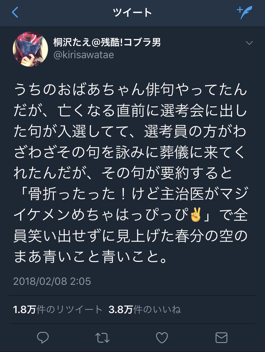 嘘松を許さない どうやら彼女は嘘をついていたようです 俳句には季語が必要ですが 要約を見る限りどこが季語に当たるのかわかりません また選考員の方がわざわざ赤の他人の葬式にお邪魔するのも疑問です 本文を載せないのは特定されるからでしょうか 嘘松を許さない どうやら彼女は嘘をついていたようです 俳句には季語が必要ですが 要約を見る限りどこが季語に当たるのかわかりません また選考員の方がわざわざ赤の他人の葬式にお邪魔するのも疑問です 本文を載せないのは特定されるからでしょうか