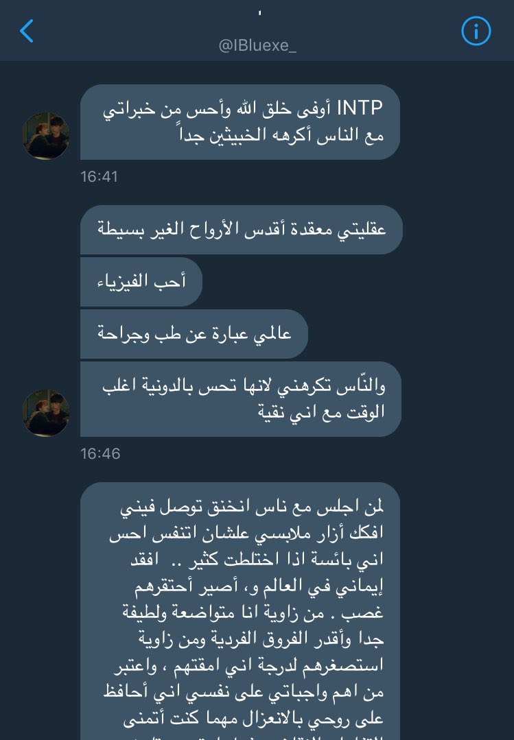 المنطقي||INTP . tweet media
